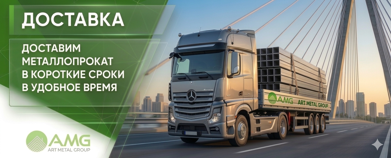 Артметаллгрупп склад