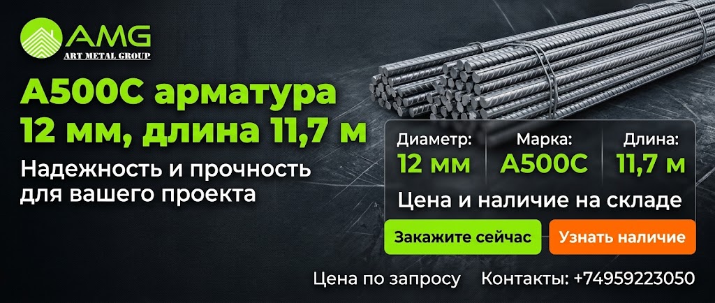 Артметаллгрупп склад