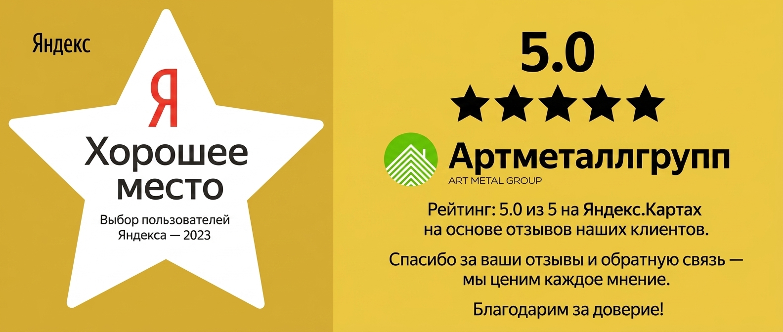 Артметаллгрупп склад