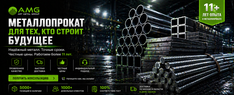Артметаллгрупп склад