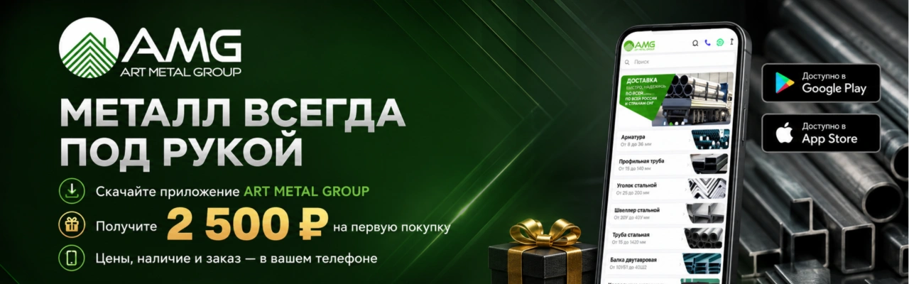 Артметаллгрупп склад