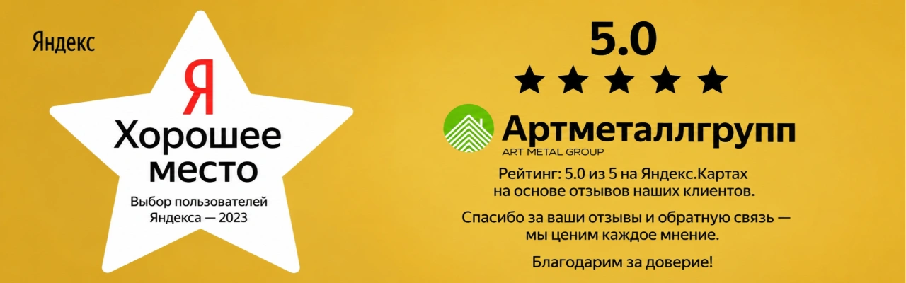 Артметаллгрупп склад