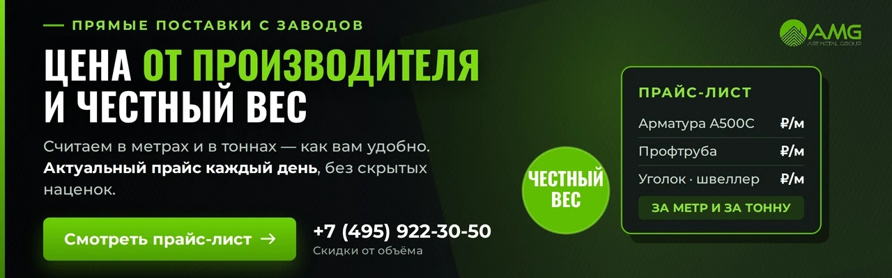 Артметаллгрупп