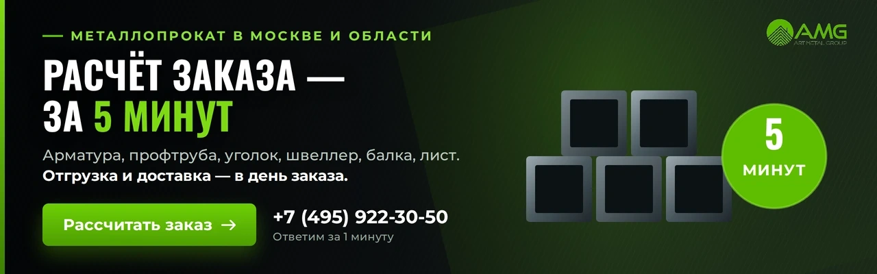 Артметаллгрупп